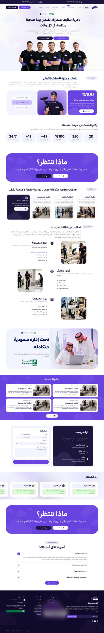 Ghaima Home 1 scaled