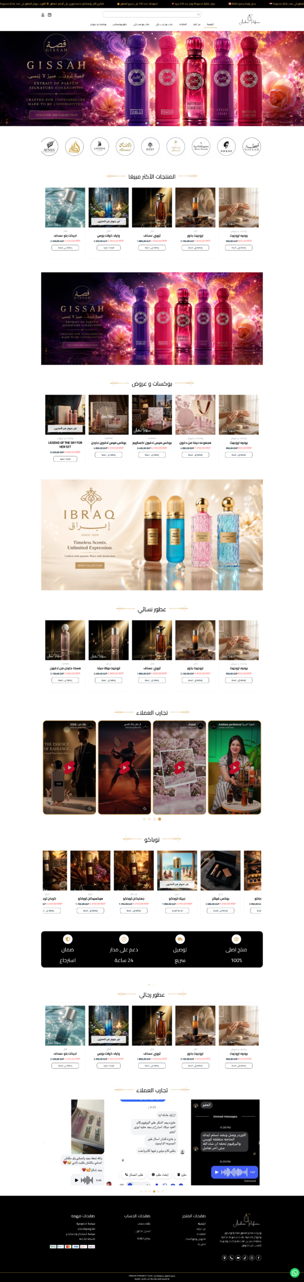 screencapture arabianperfumeseg 2026 08 11 14 39 31 scaled
