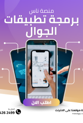 Purple And White Modern Mobile App Promotion Instagram Post